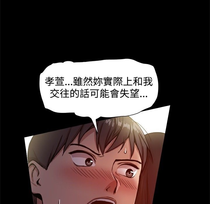 ThrillGirl第17話
