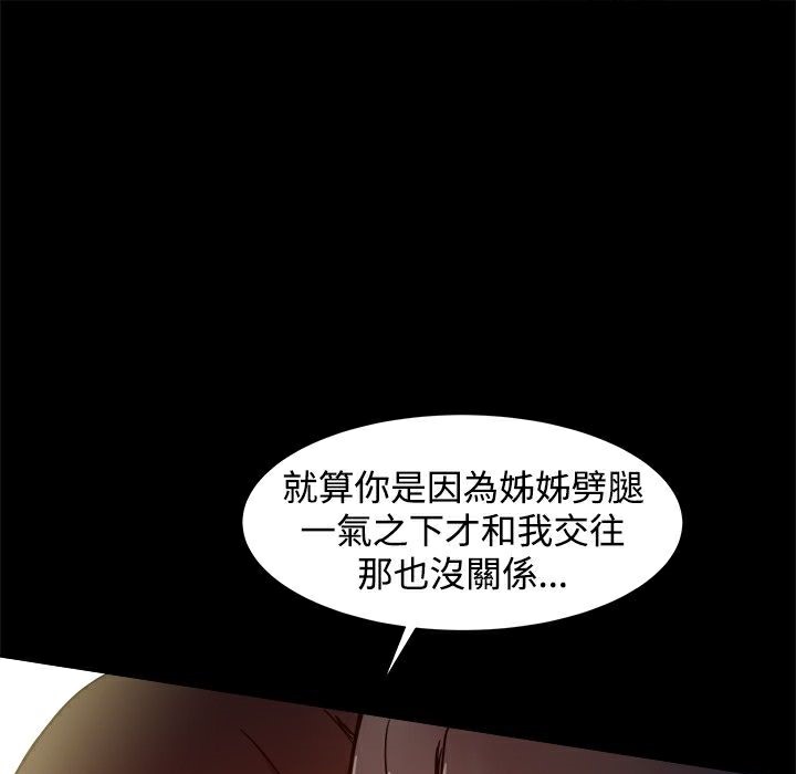 ThrillGirl第17话