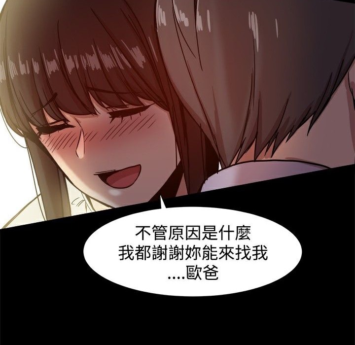 ThrillGirl第17话