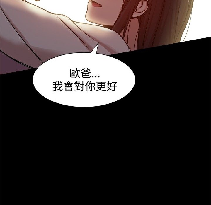 ThrillGirl第17話