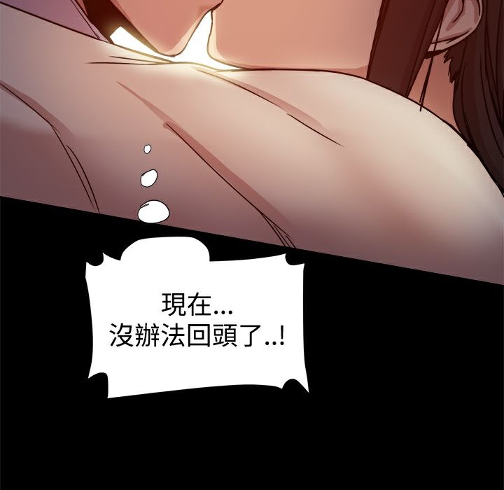 ThrillGirl第17话