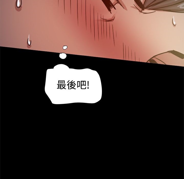 ThrillGirl第17话