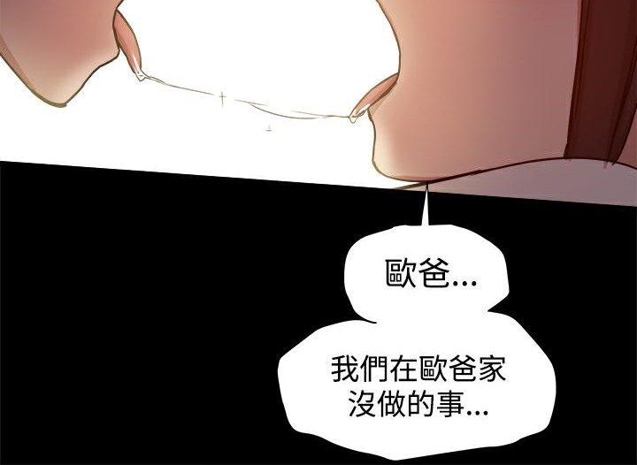 ThrillGirl第17話