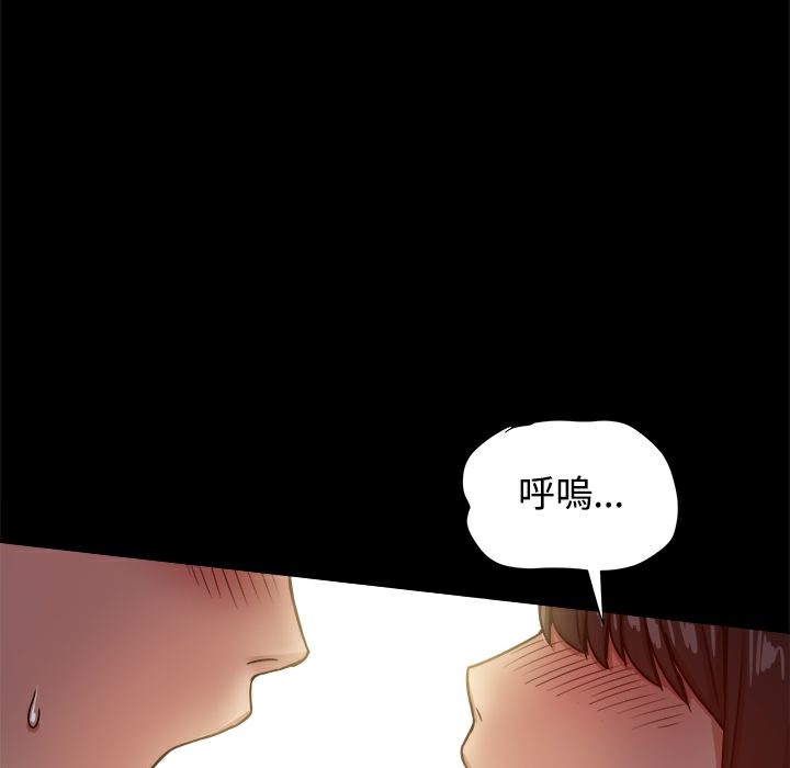 ThrillGirl第17话