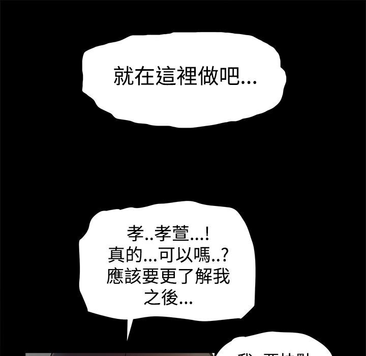 ThrillGirl第17话