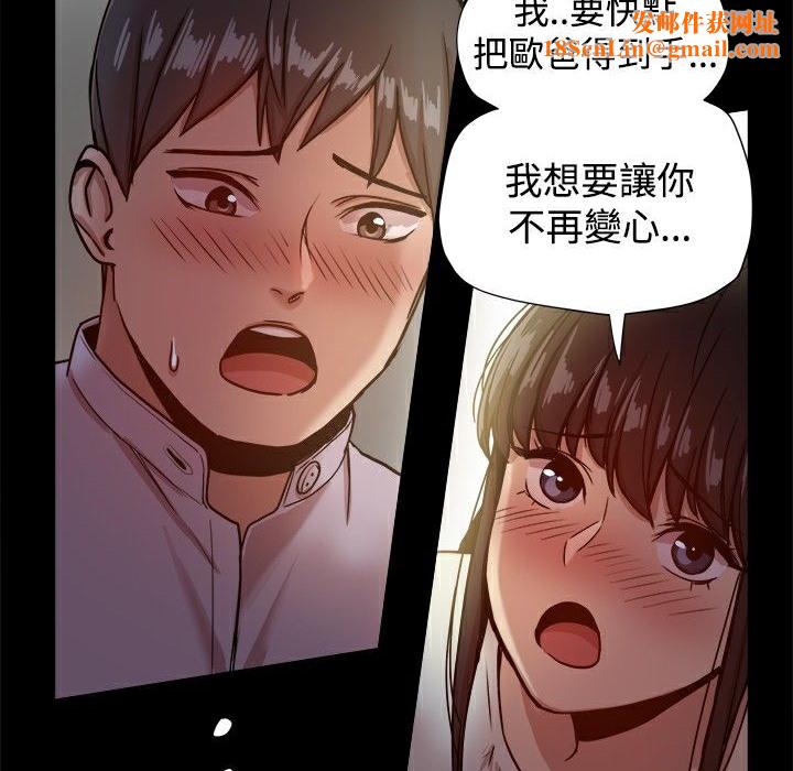 ThrillGirl第17话