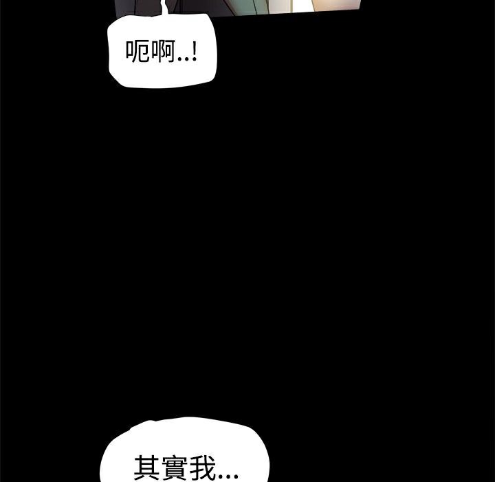 ThrillGirl第17话