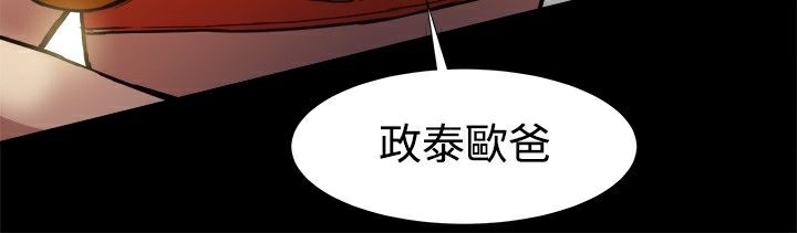 ThrillGirl第17話
