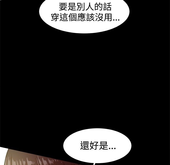 ThrillGirl第17話