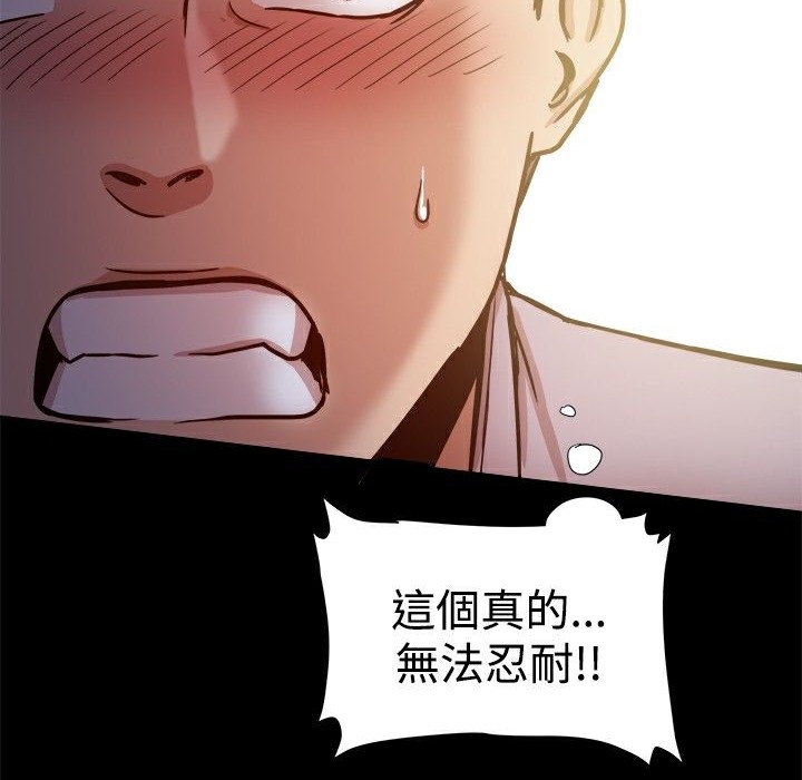ThrillGirl第17话