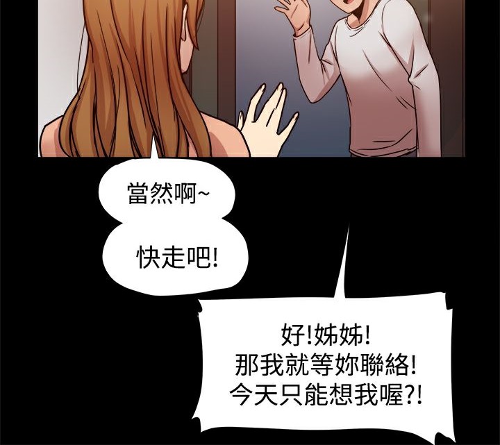 ThrillGirl第17话
