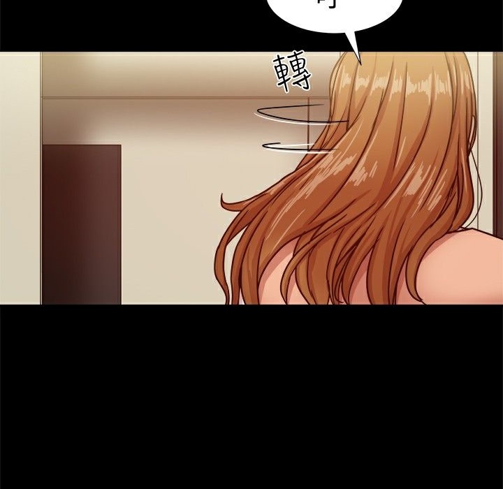 ThrillGirl第17话