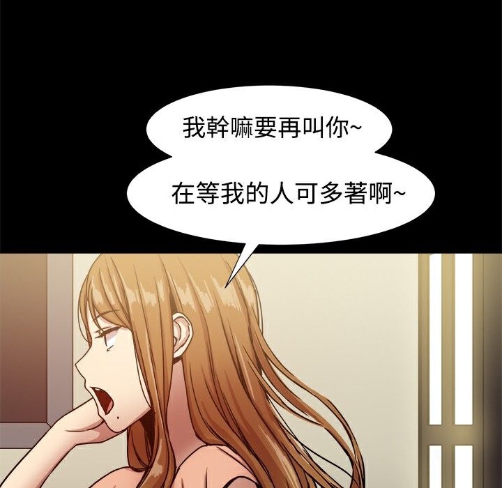 ThrillGirl第17话
