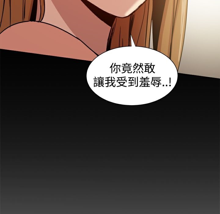 ThrillGirl第17话