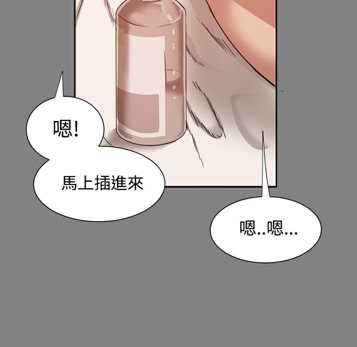 ThrillGirl第17话