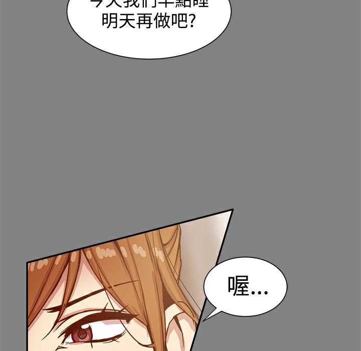 ThrillGirl第17話