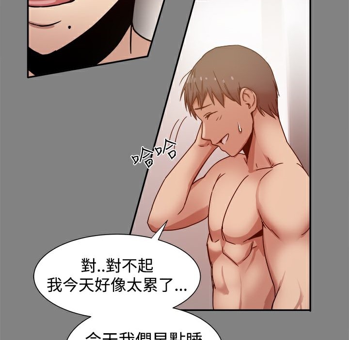 ThrillGirl第17话