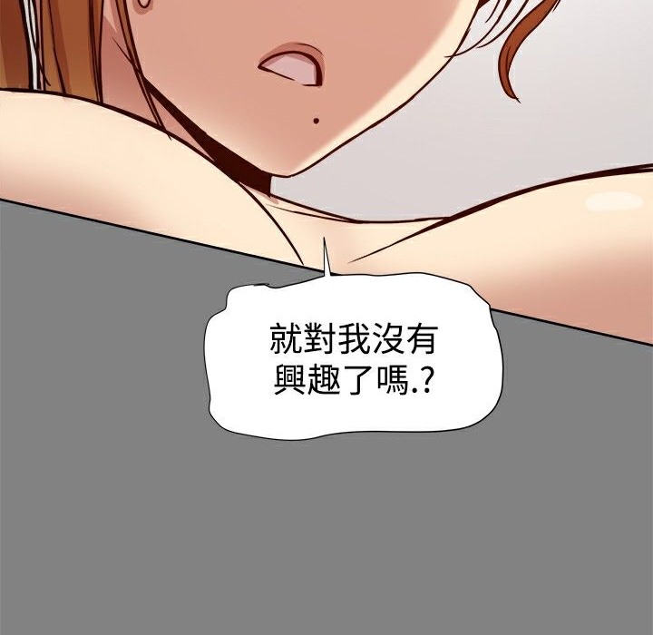ThrillGirl第17话