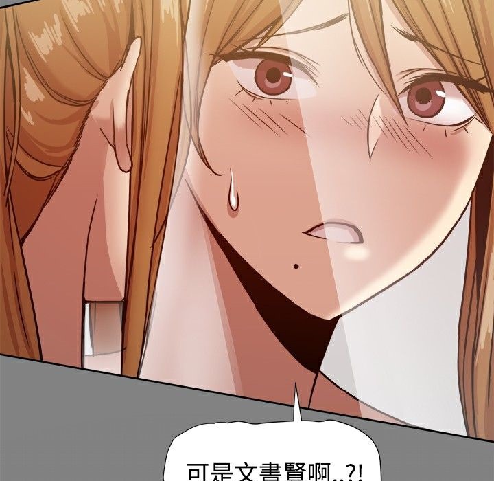 ThrillGirl第17话
