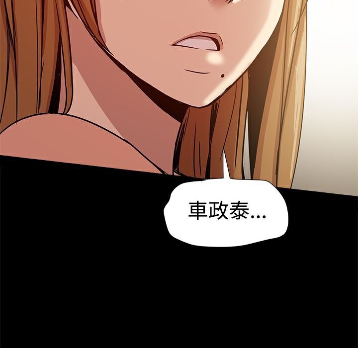ThrillGirl第17話