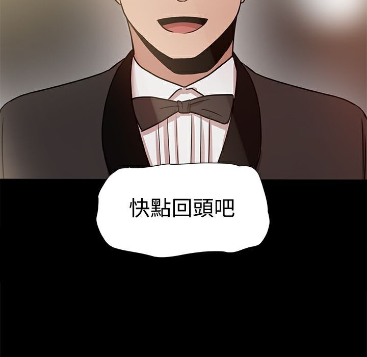 ThrillGirl第17話