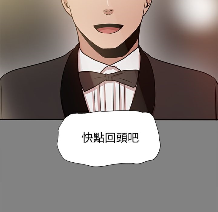 ThrillGirl第18话