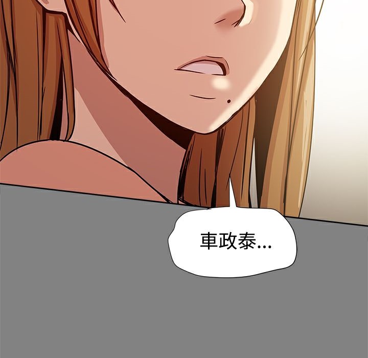 ThrillGirl第18話