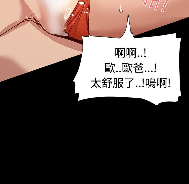 ThrillGirl第18话