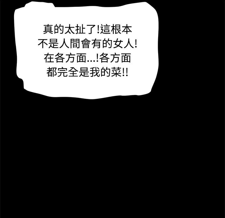 ThrillGirl第18話