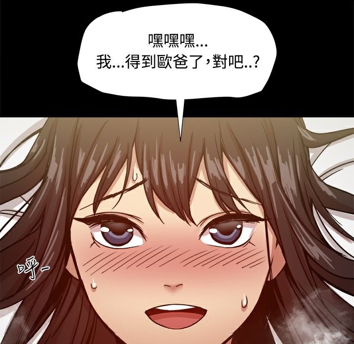 ThrillGirl第18话