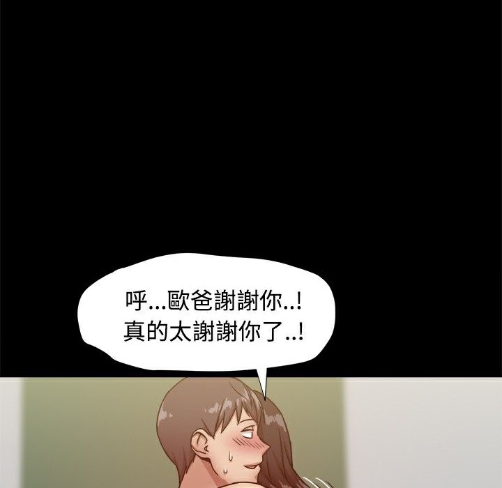 ThrillGirl第18話
