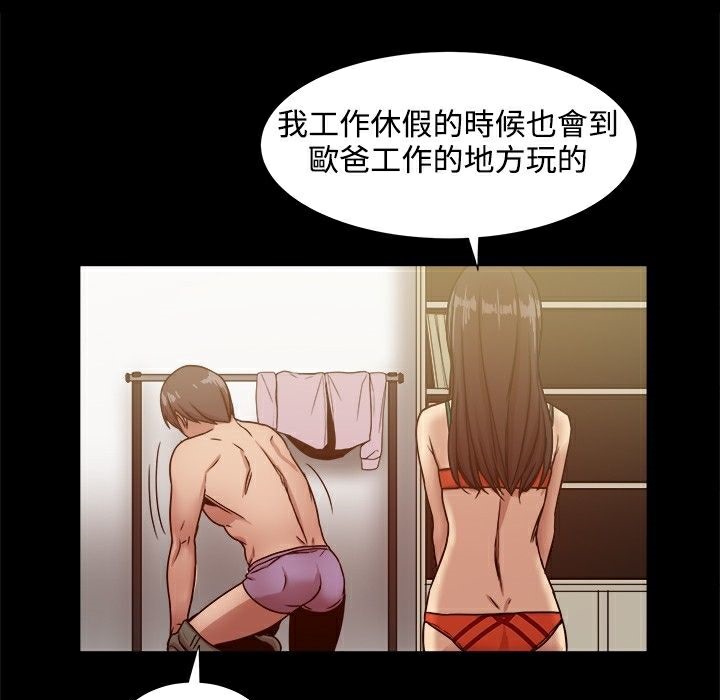 ThrillGirl第18话