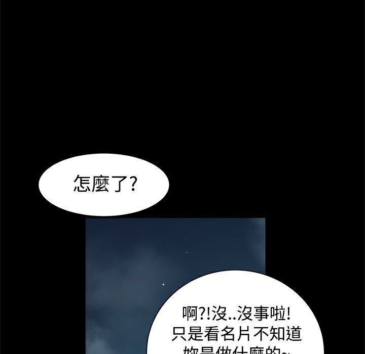 ThrillGirl第18话