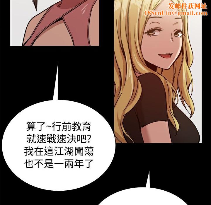 ThrillGirl第18话