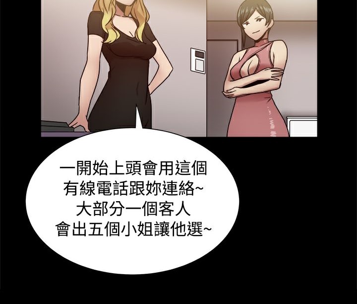 ThrillGirl第18话
