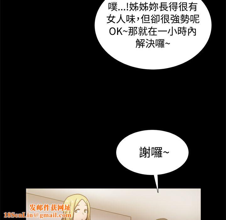 ThrillGirl第18话