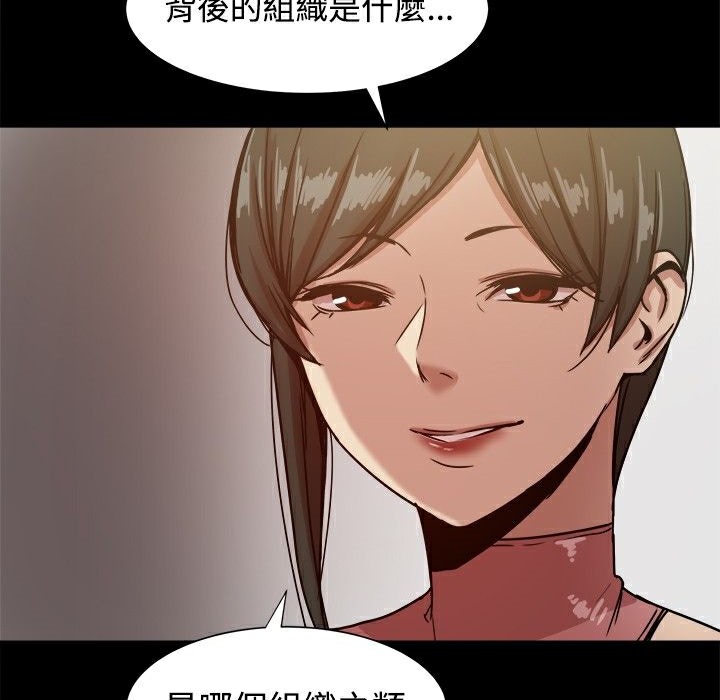 ThrillGirl第18話