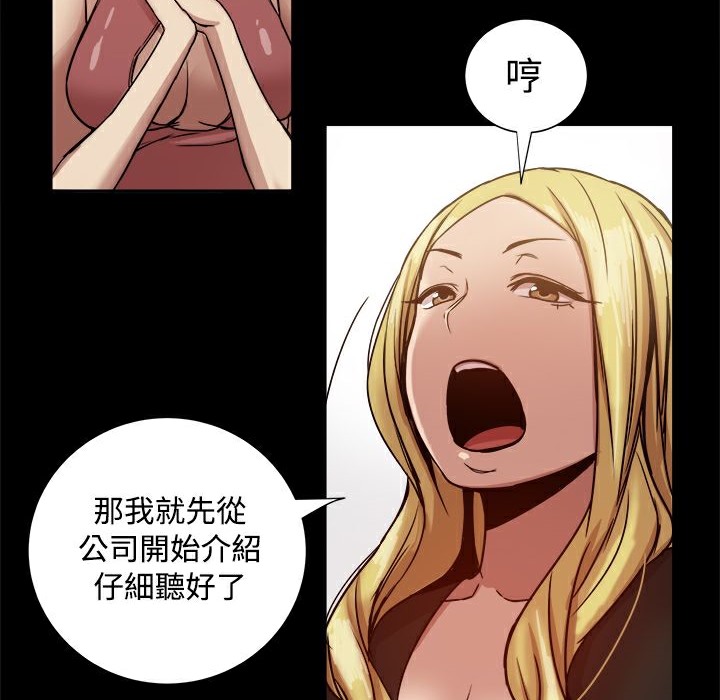 ThrillGirl第18话