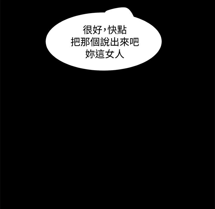 《ThrillGirl》第18话