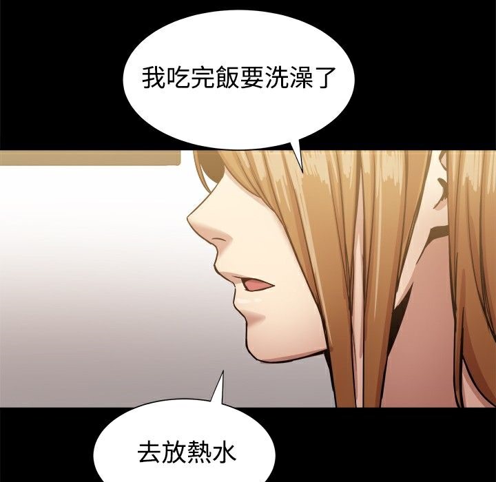 ThrillGirl第18话