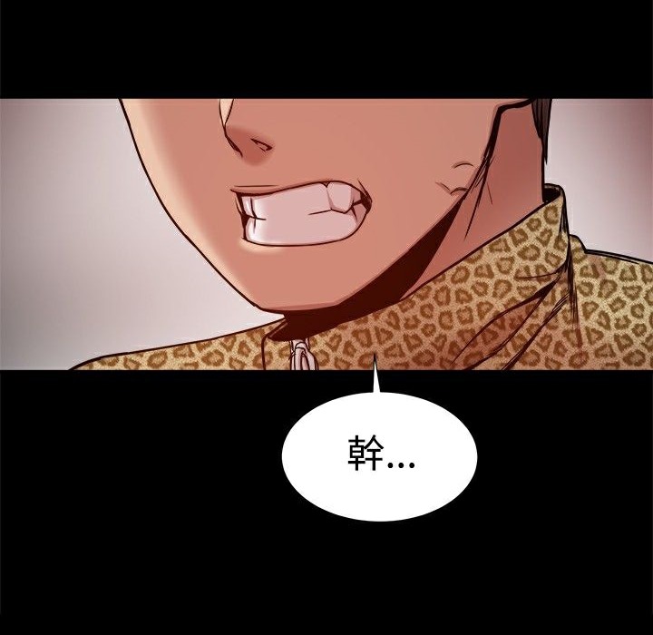 ThrillGirl第18话