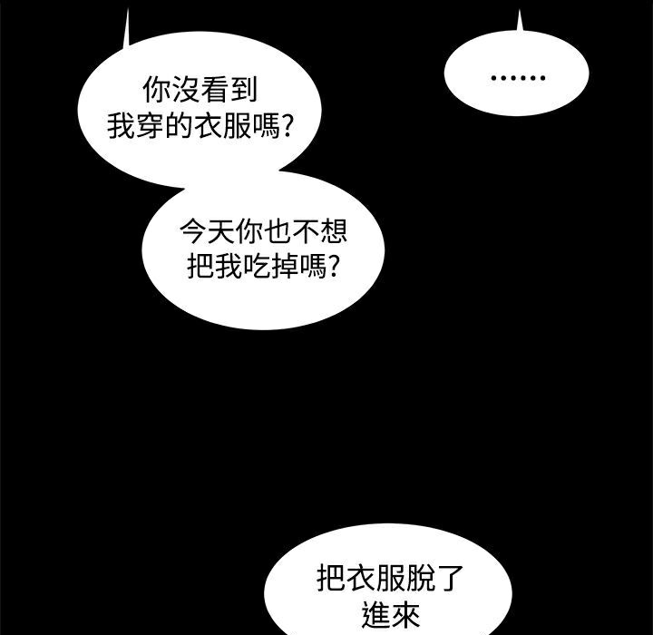 ThrillGirl第18話