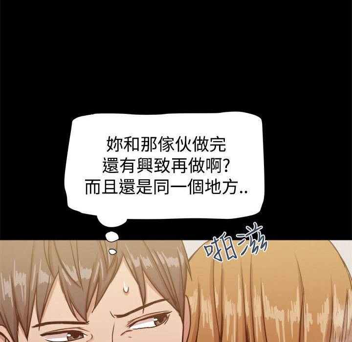 ThrillGirl第18话
