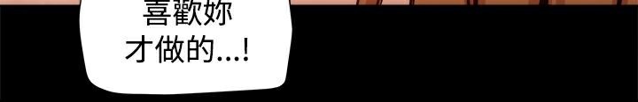 ThrillGirl第18話