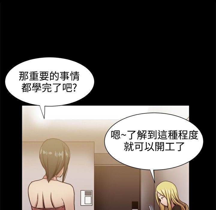 ThrillGirl第18話