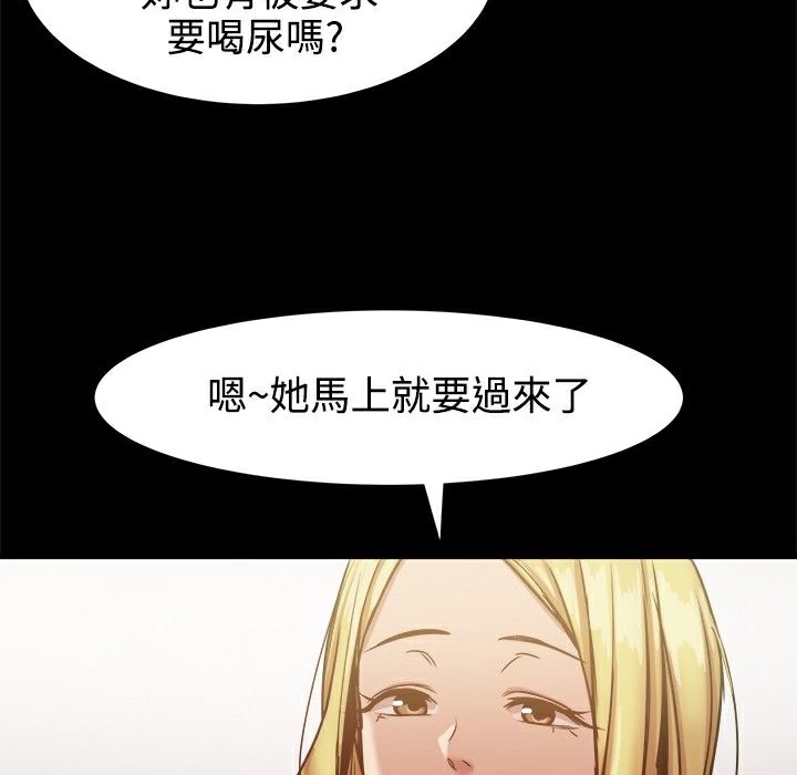 ThrillGirl第18话