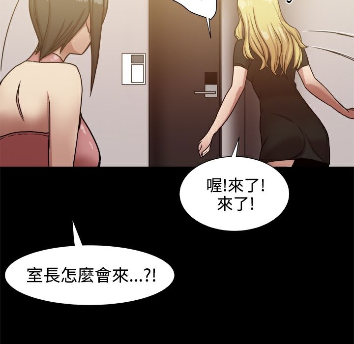 ThrillGirl第18話
