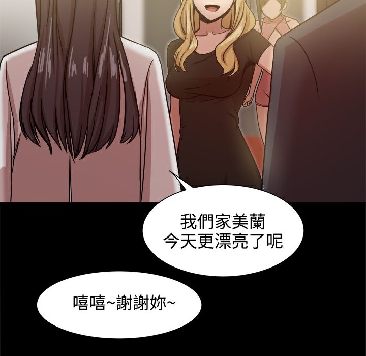 ThrillGirl第18话