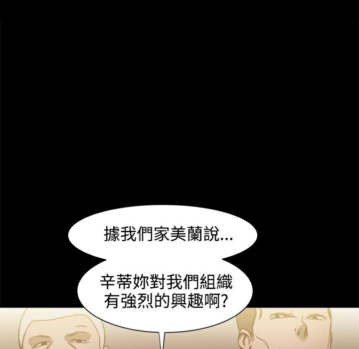 ThrillGirl第18话