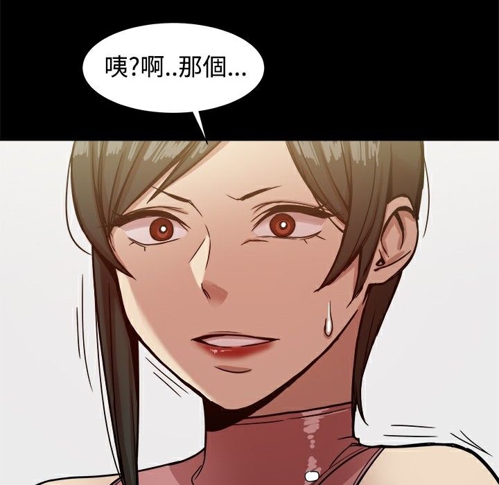 ThrillGirl第18话